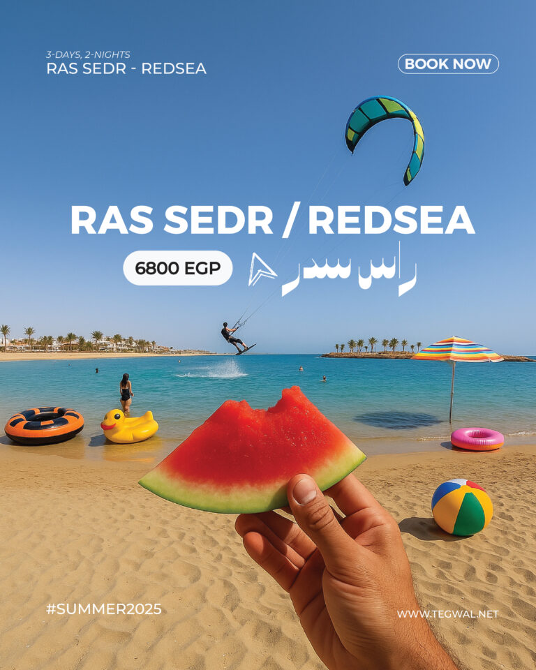 Ras Sedr / Summer Campaign